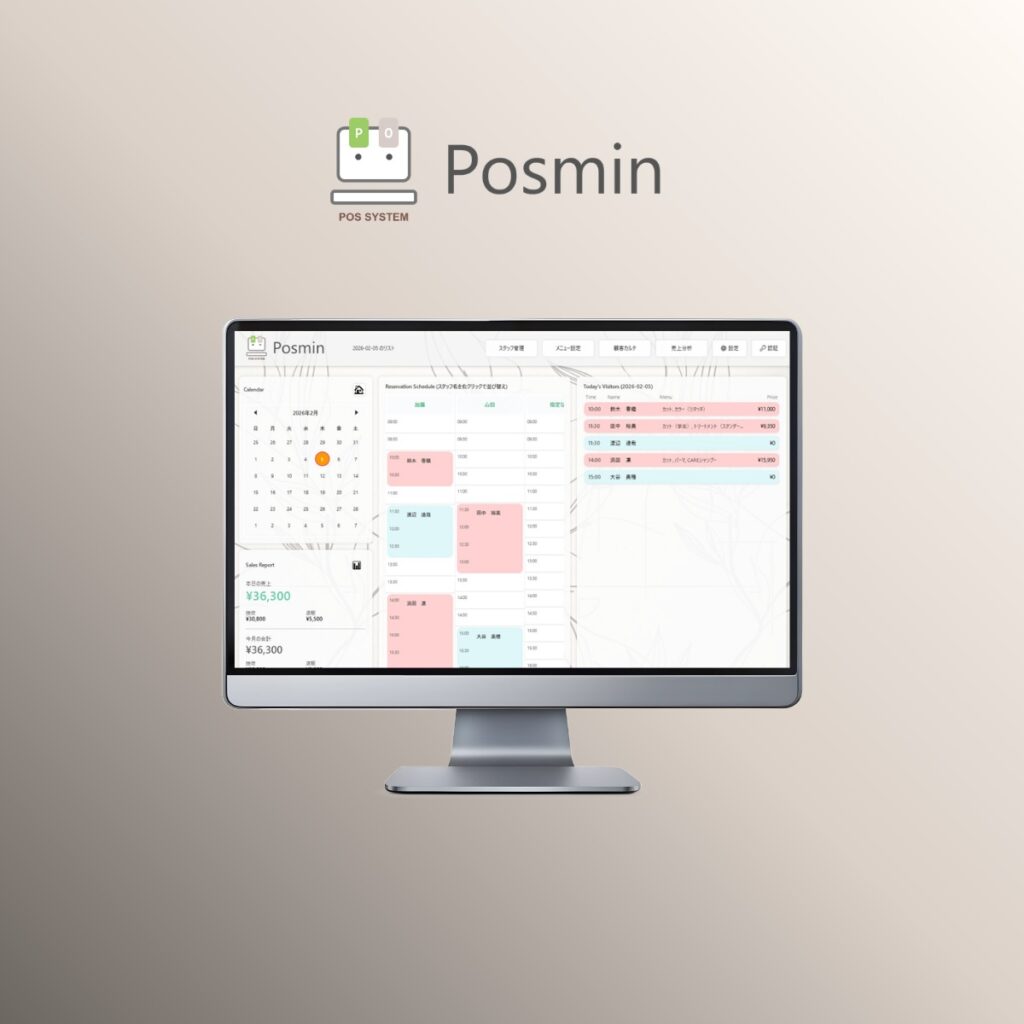 小規模の美容室や・ネイルサロン・個人店に最適な買い切り型の顧客管理・予約管理・売上管理・売上分析POSソフト「Posmin」の商品画像